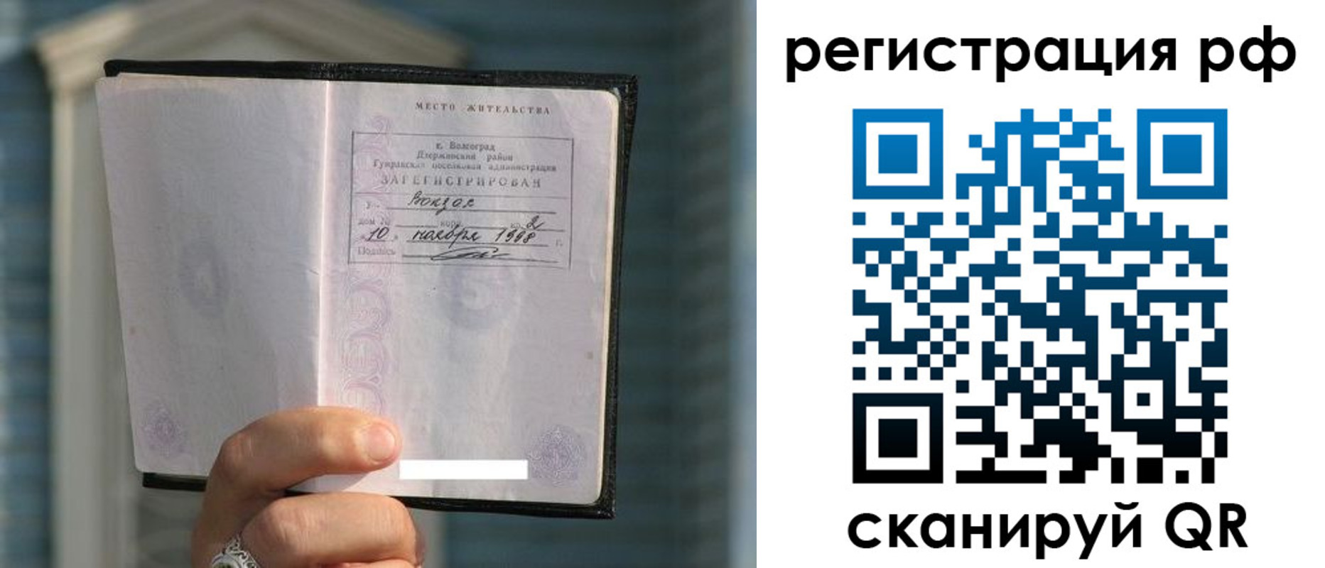 временная регистрация госуслуги в Адыгейске