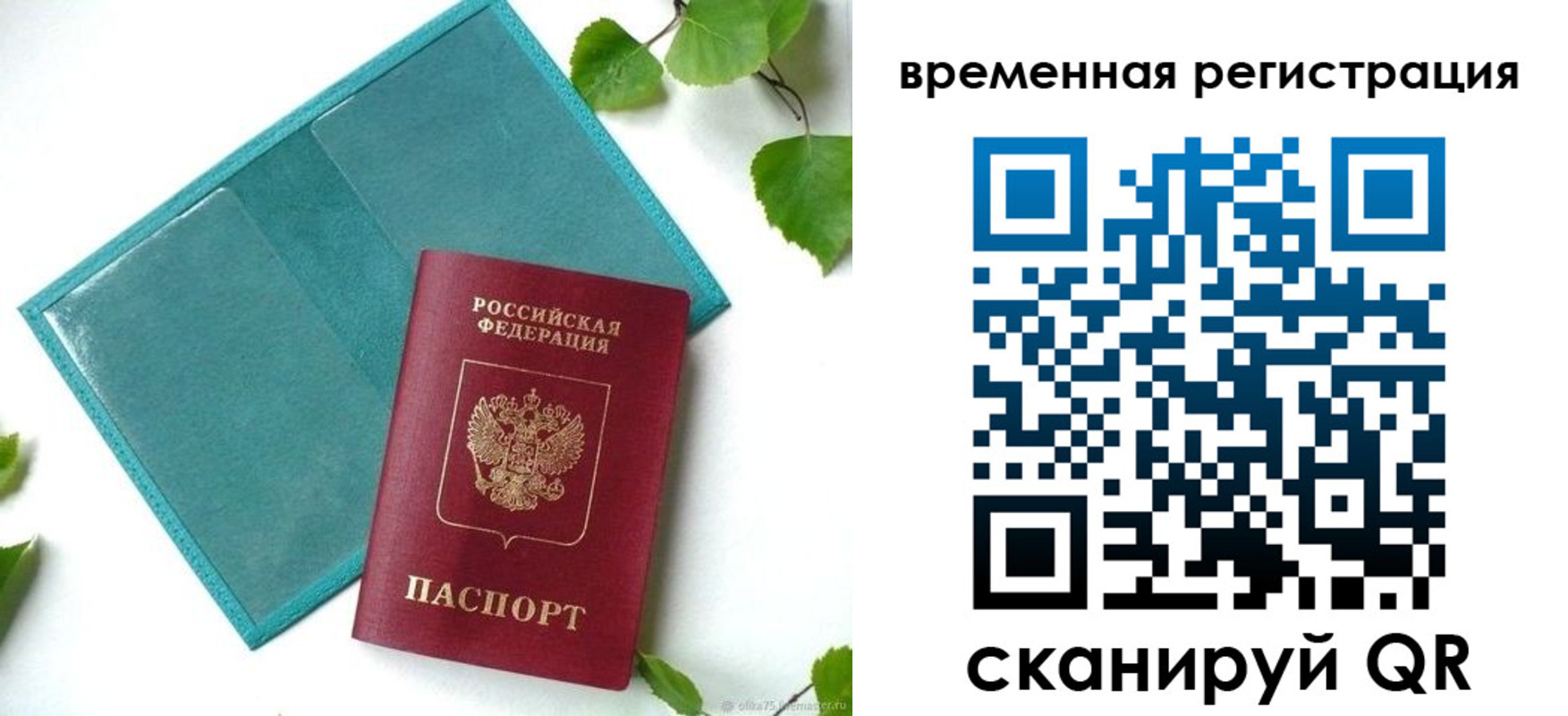 прописка иностранных граждан в Адыгейске