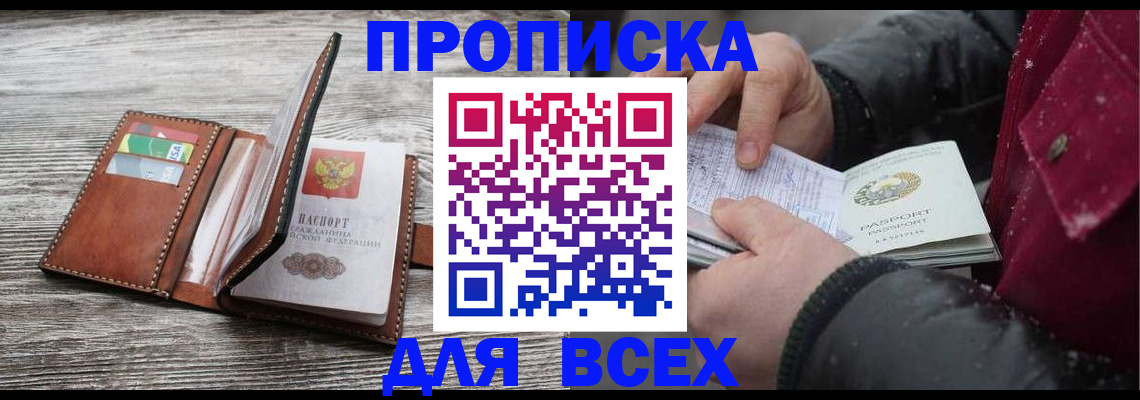 регистрация для дет. сада в Адыгейске