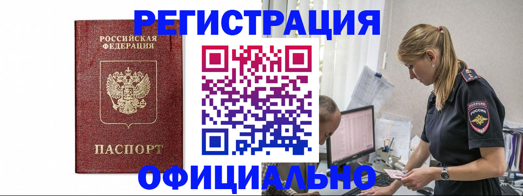 регистрация для школы в Адыгейске