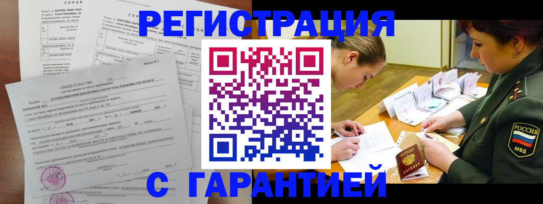 временная регистрация в квартире в Адыгейске