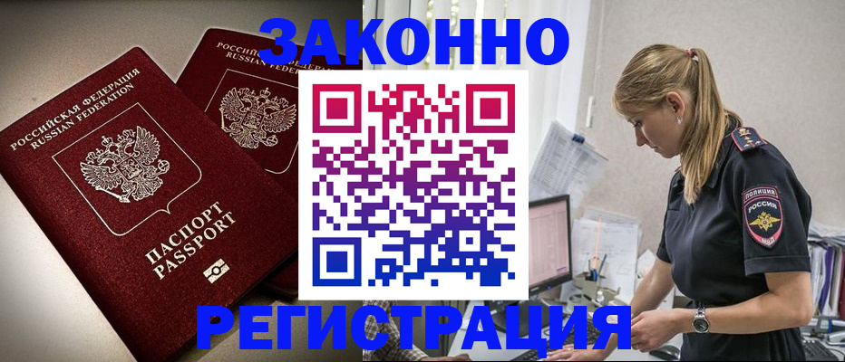 прописка для школы в Адыгейске