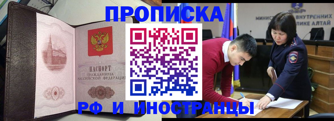 временная регистрация в квартире в Адыгейске